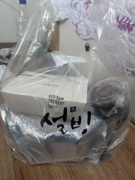 설빙 수원정자점 이미지