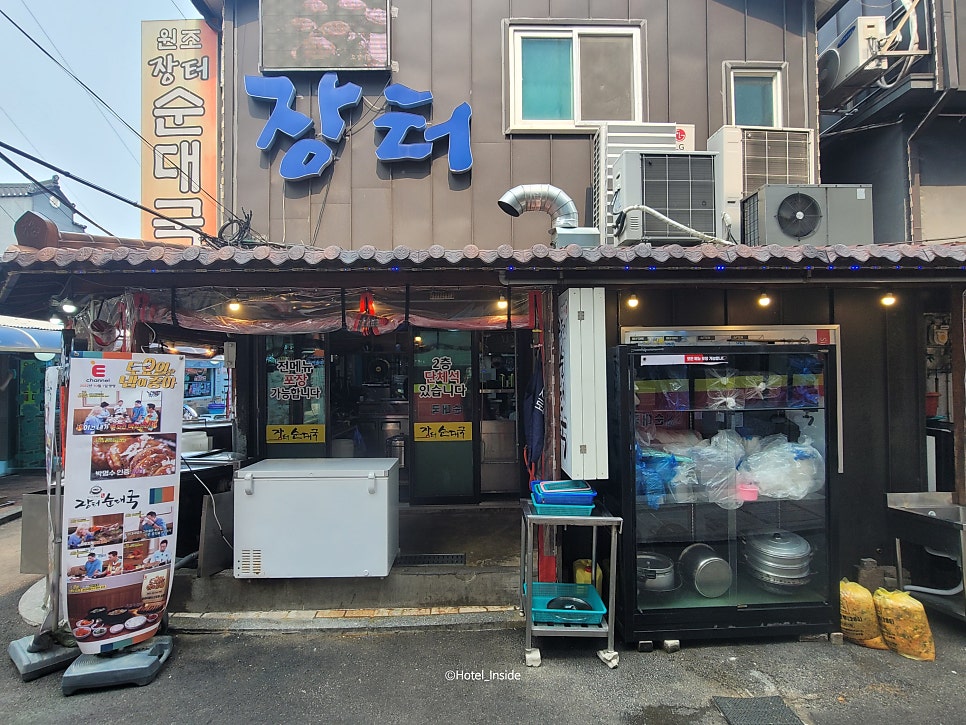 장터순대국 이미지