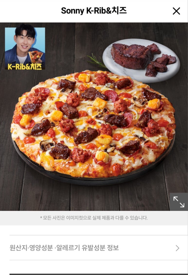 도미노피자현풍점 이미지