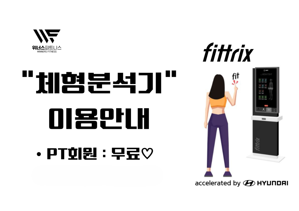 위너스피트니스 이미지