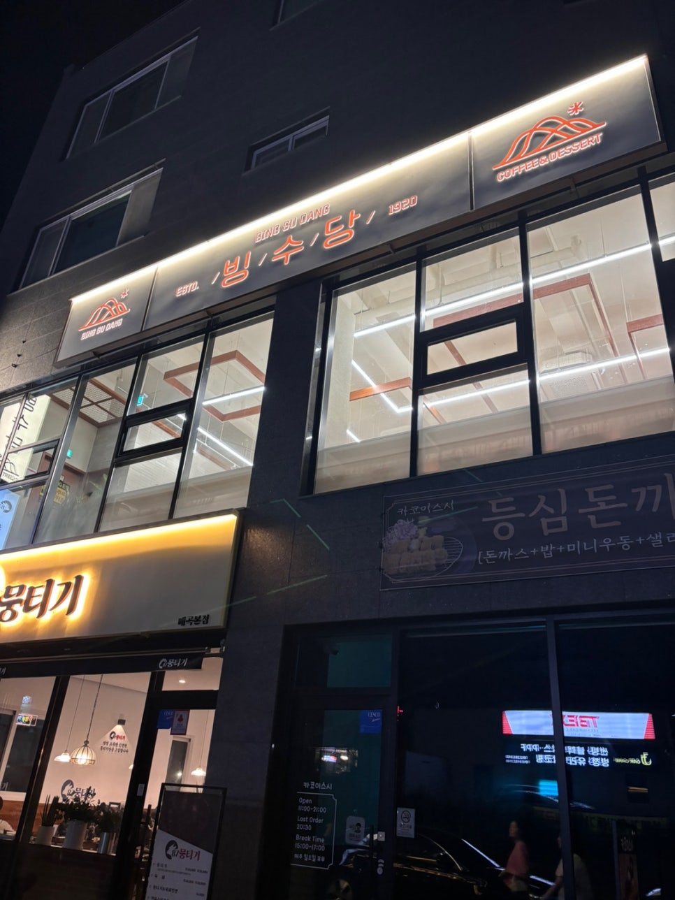 빙수당 울산북구점 이미지