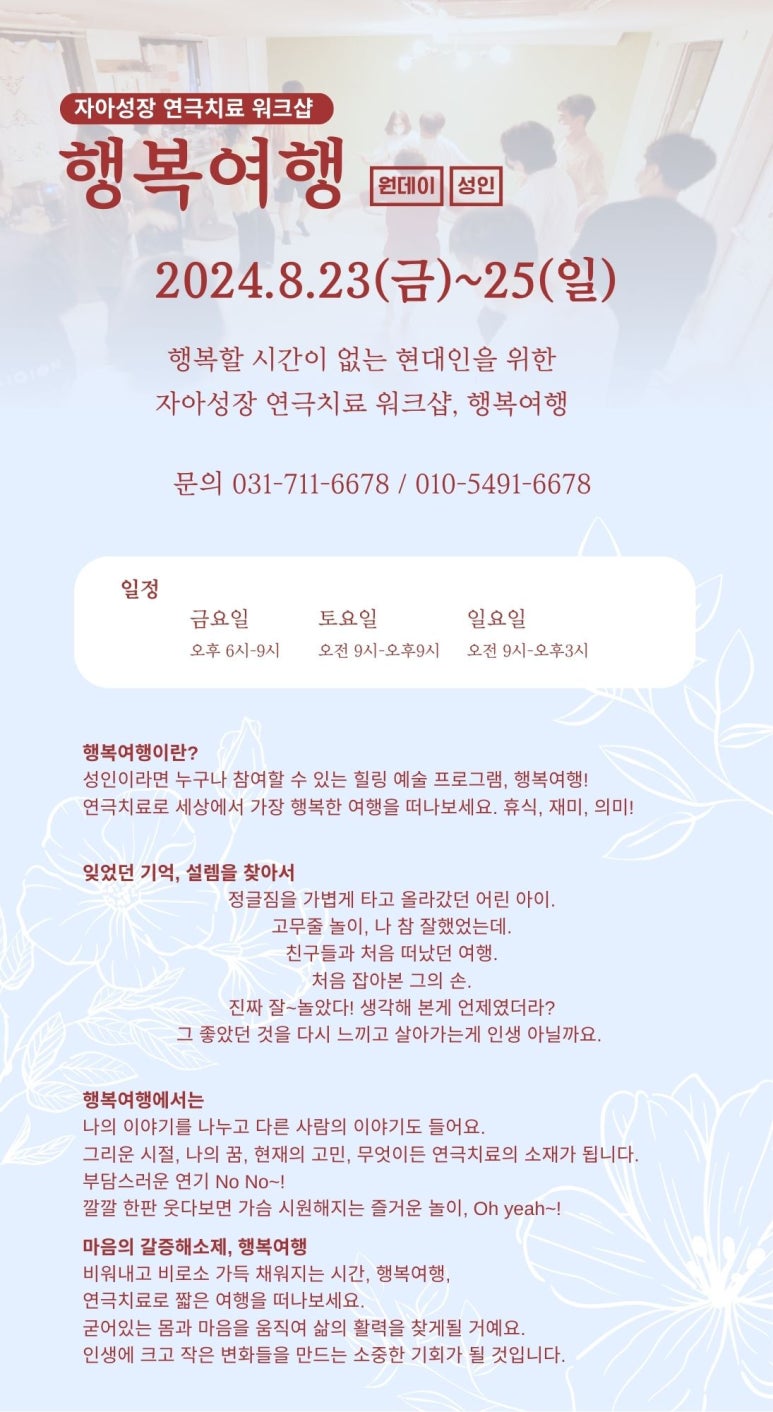 행복여행 이미지