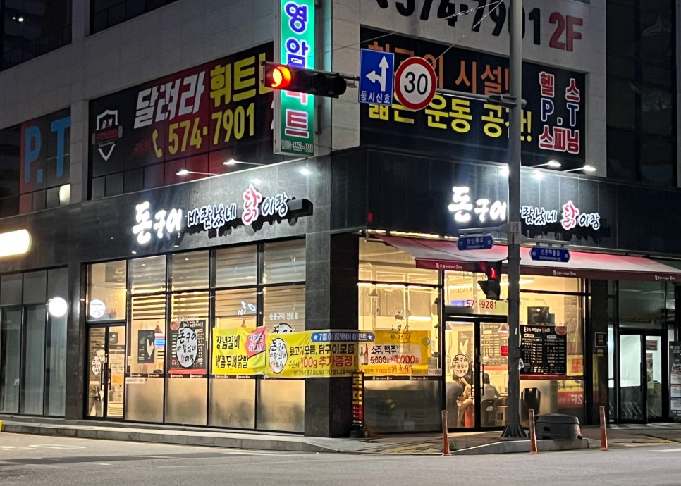 돈구이 바람났네 닭이랑 이미지