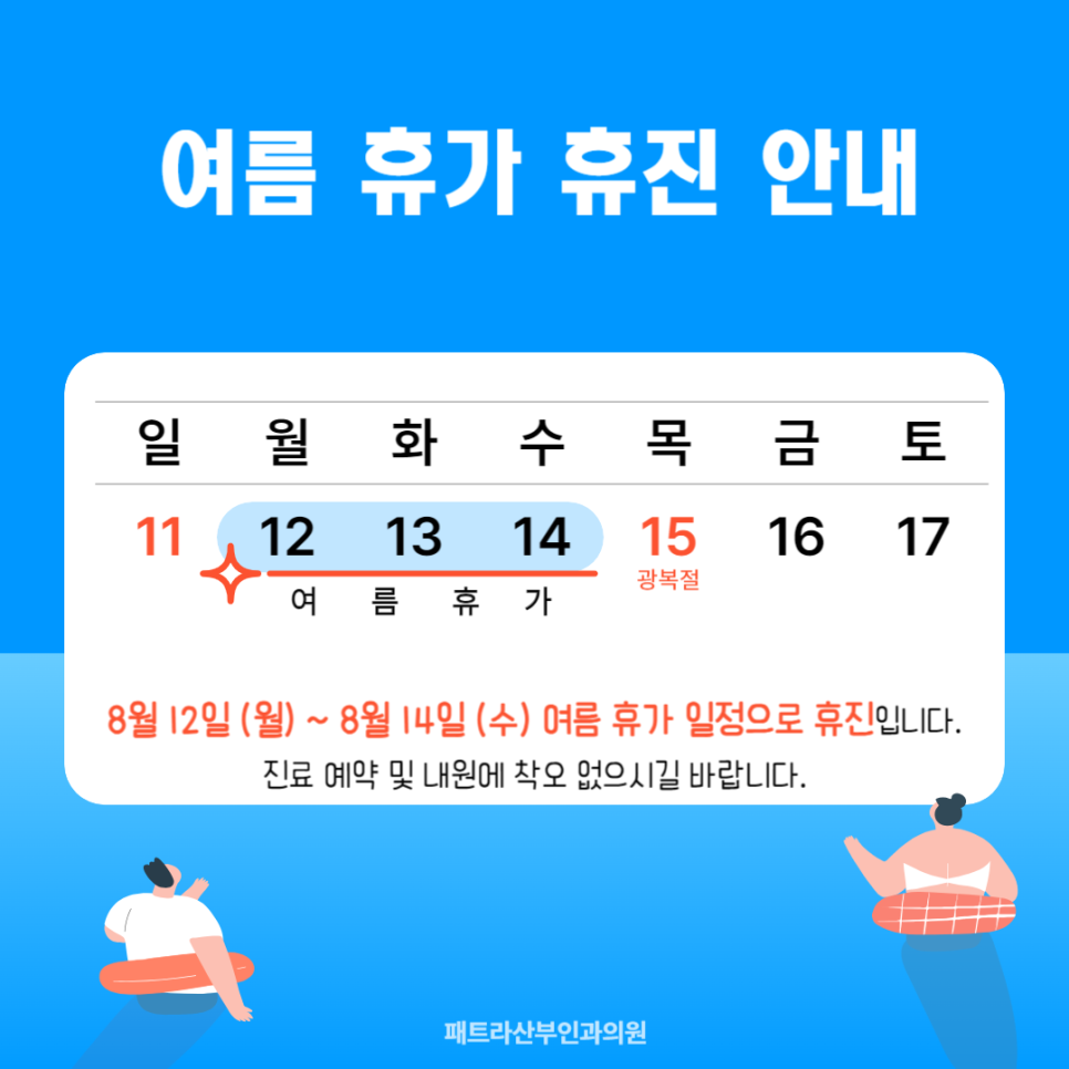 패트라산부인과의원 이미지
