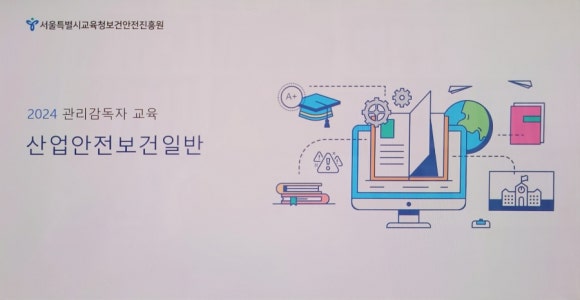 안전리더십연구소 이미지