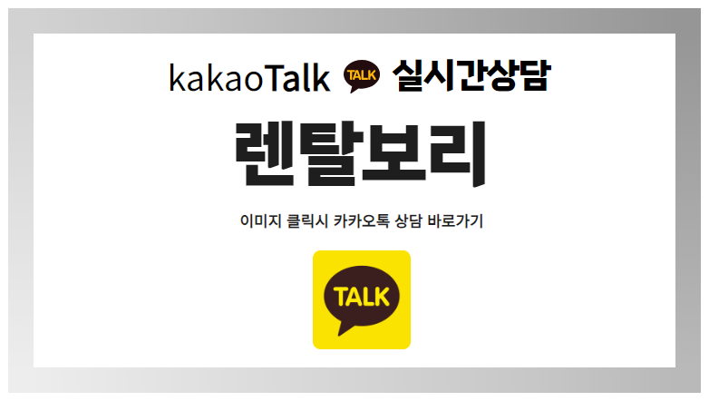 원탑렌탈 이미지