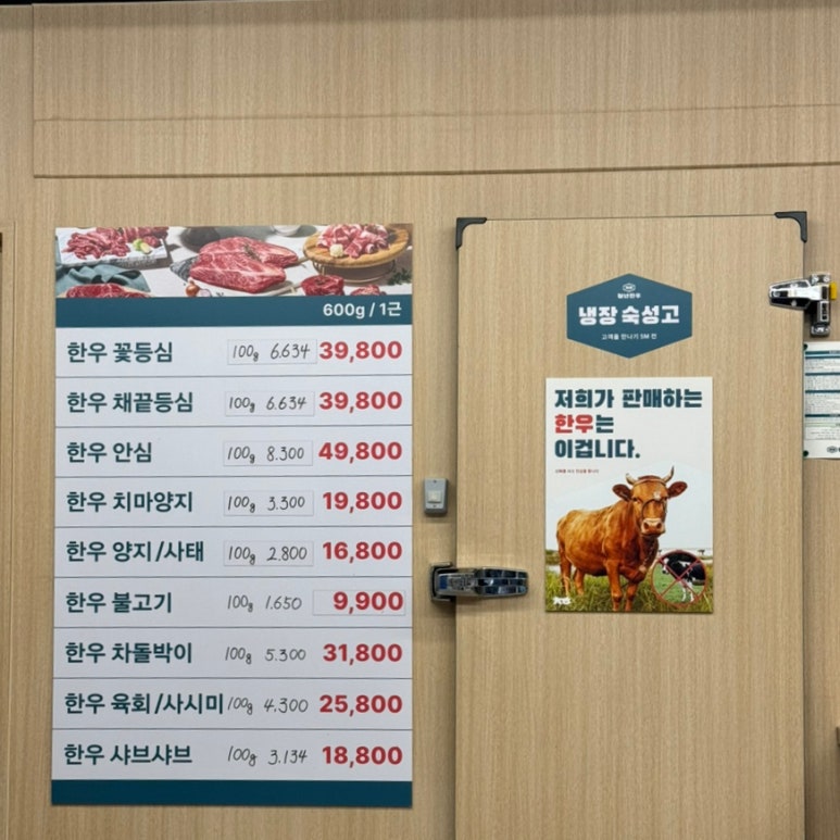 명품한우암소정육점 이미지