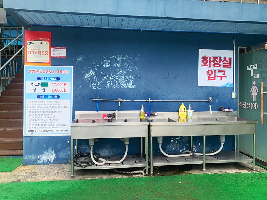 왕방산풀장가든 이미지