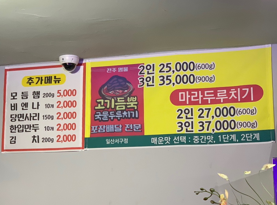 제육신화 이미지