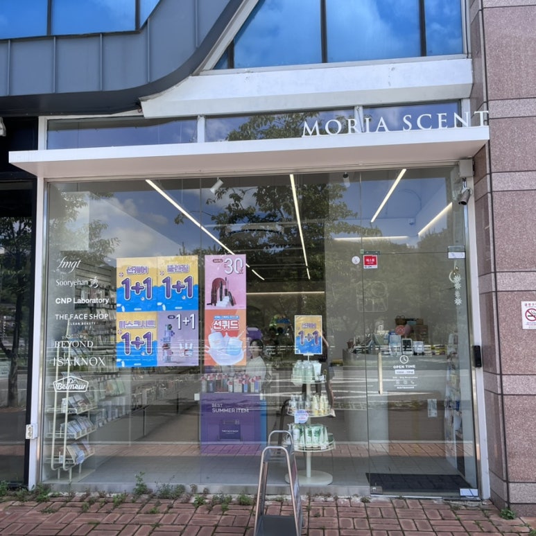 모리아화장품 이미지