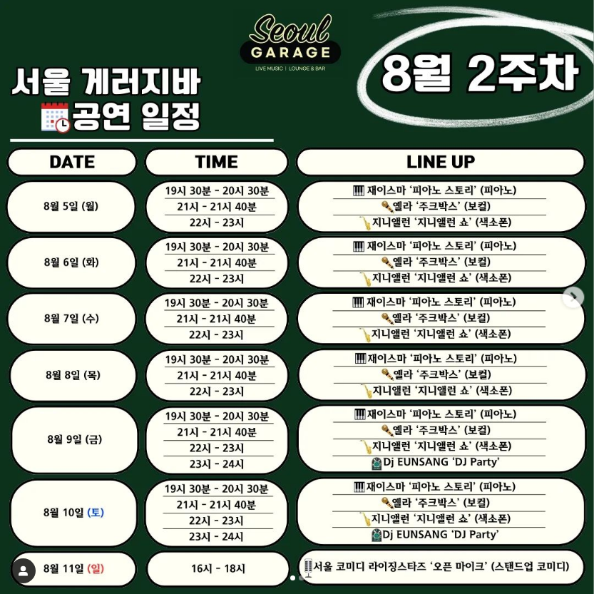 아워개러지 이미지