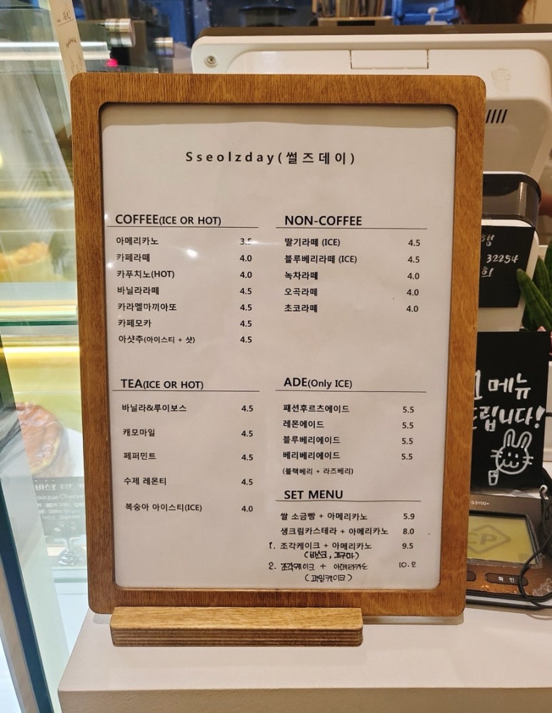 썰즈데이 이미지