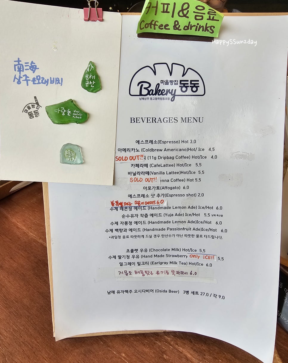 베이커리동동 이미지