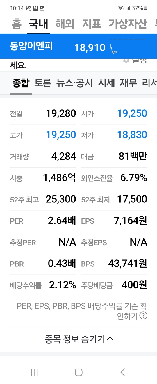 동양이엔피(주) 이미지