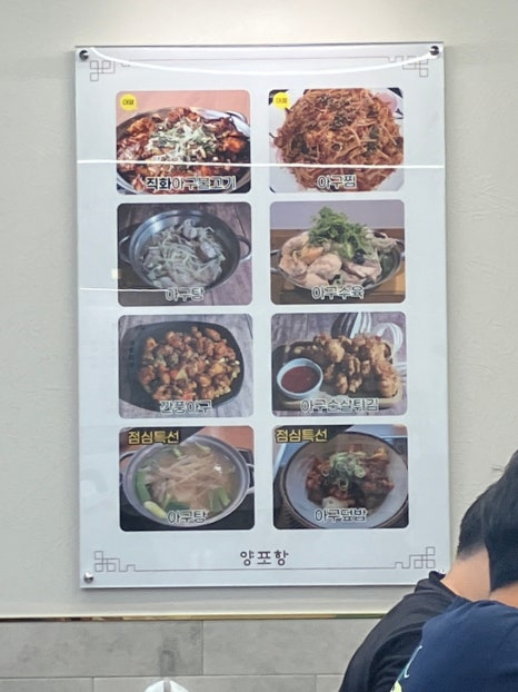 아구찜삼총사 이미지