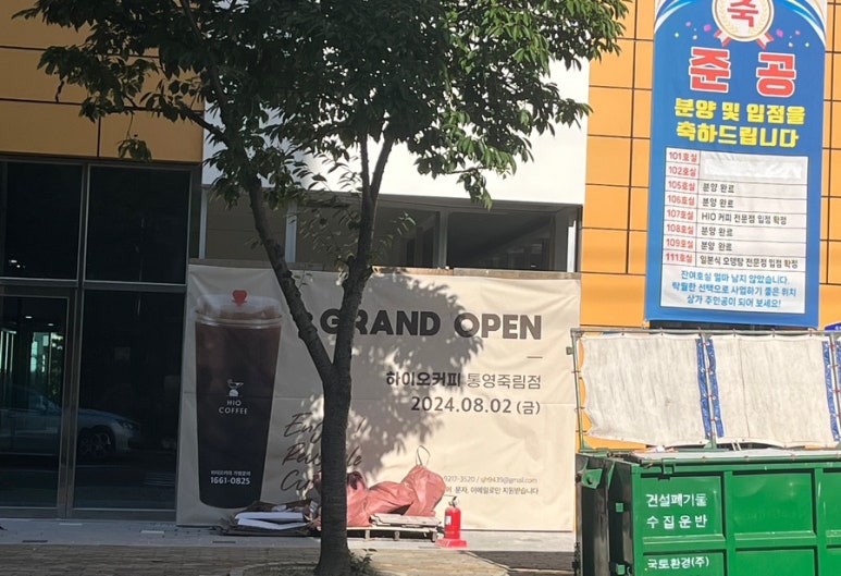 하이오커피 죽림점 이미지