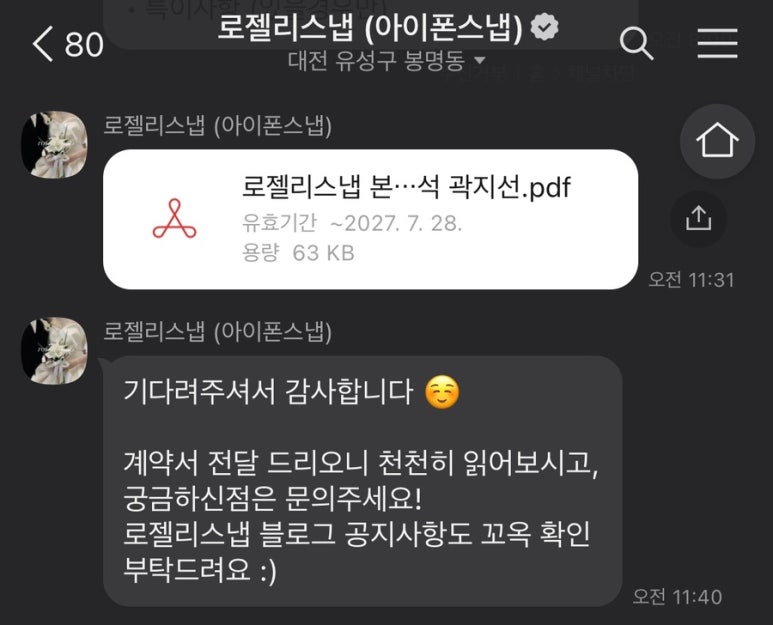 로젤리스냅 이미지