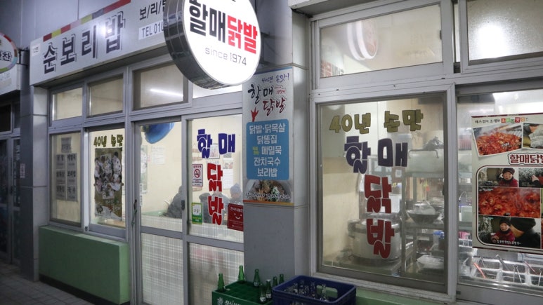 할매닭발 이미지