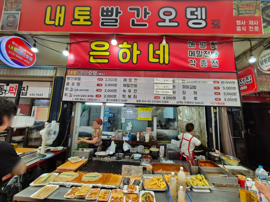 내토빨간오뎅 이미지