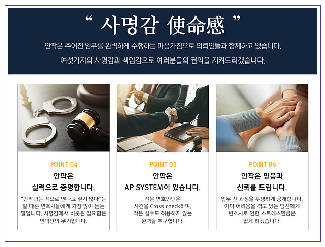 법무법인안팍남양주지사 이미지