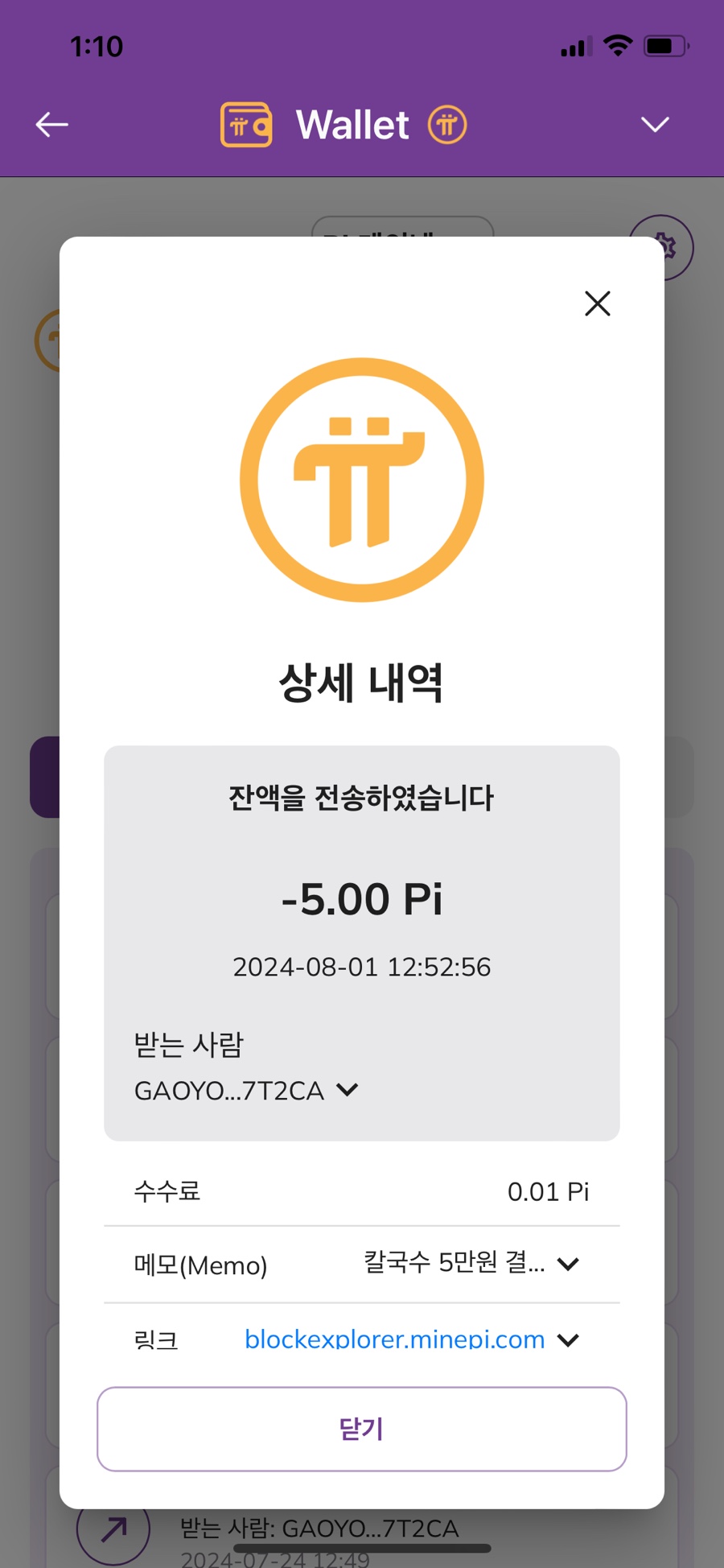 백운산토종꿀 이미지