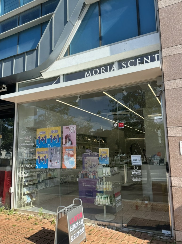 모리아화장품 이미지