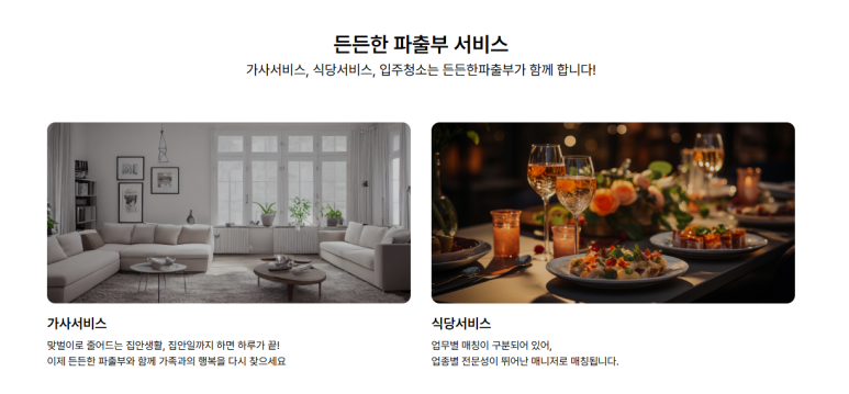 OK직업소개소 이미지