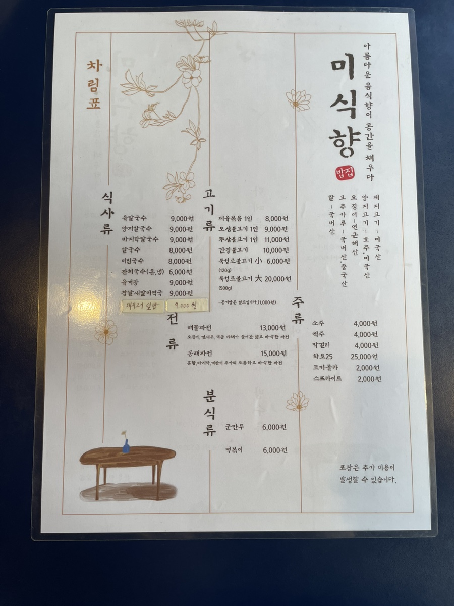 제육본가 이미지
