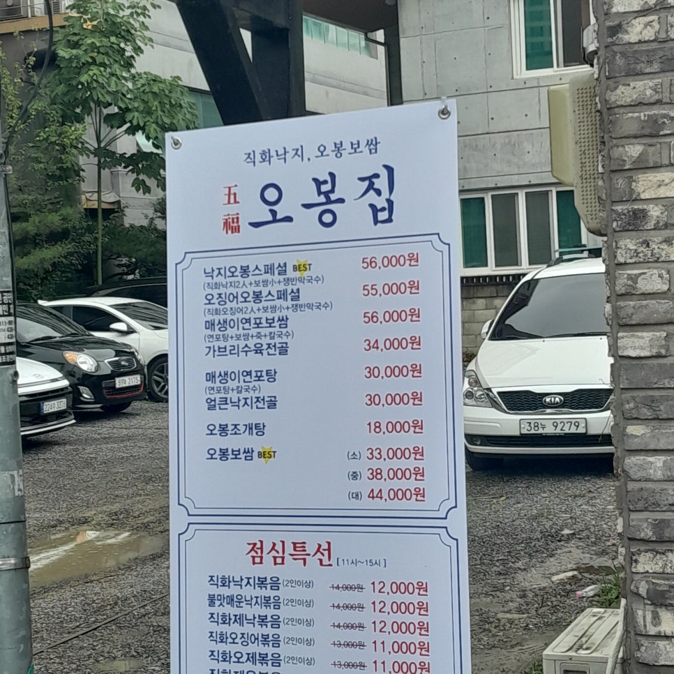 오봉집김천신음점 이미지