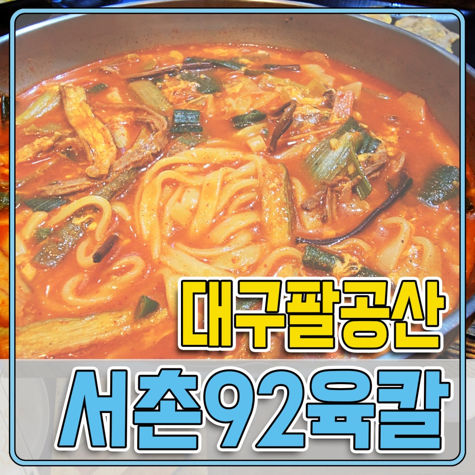 서촌92육칼 이미지