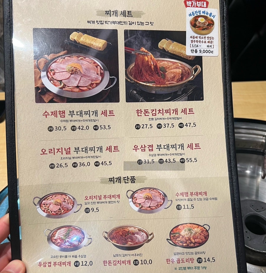 박가부대 인천연수점 이미지