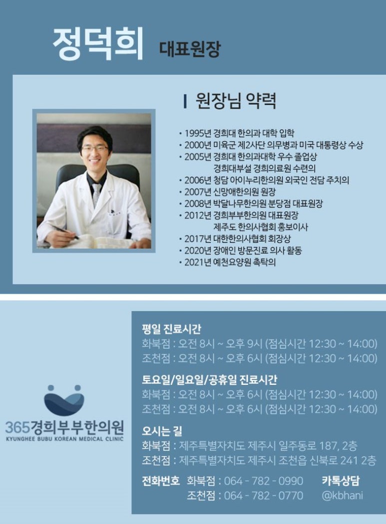 365경희부부한의원 이미지