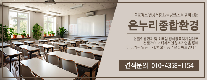 온누리종합정비 이미지