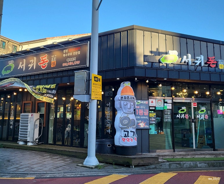 제주서귀돈 이미지