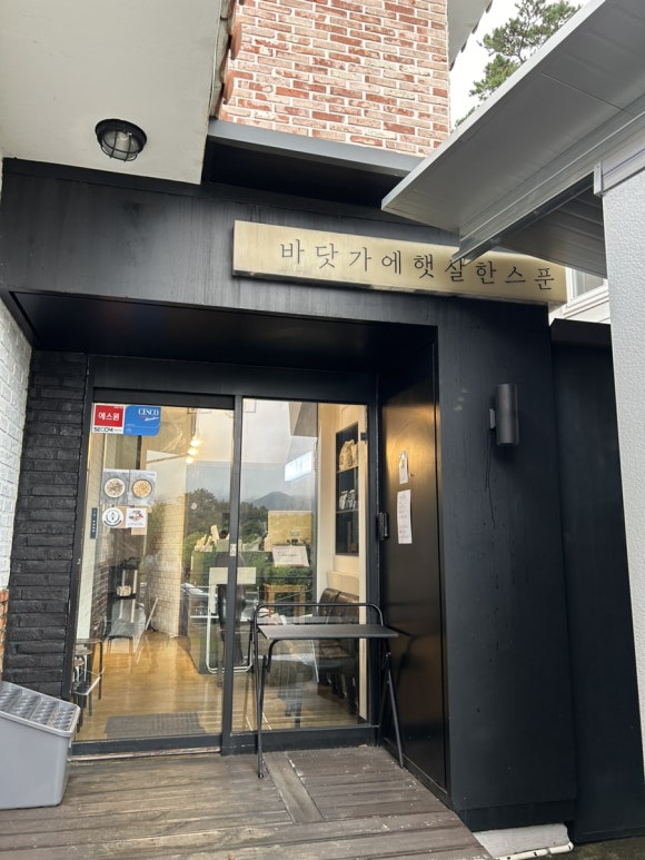 에햇살한스푼 이미지
