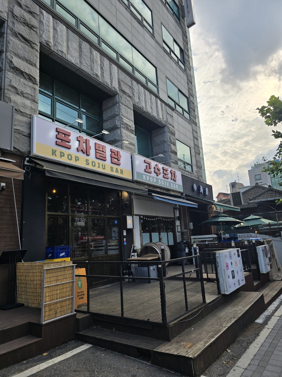 고수포차 별관 이미지
