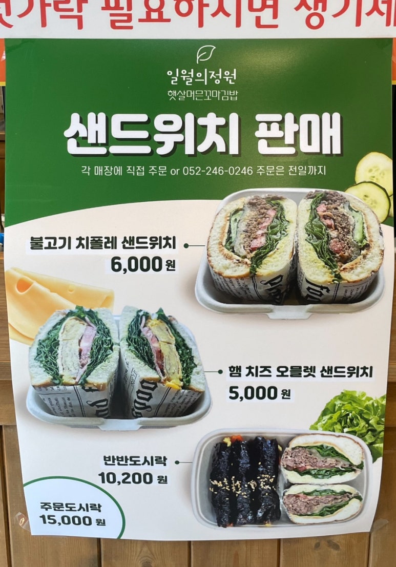 햇살머믄꼬마김밥옥동점 이미지