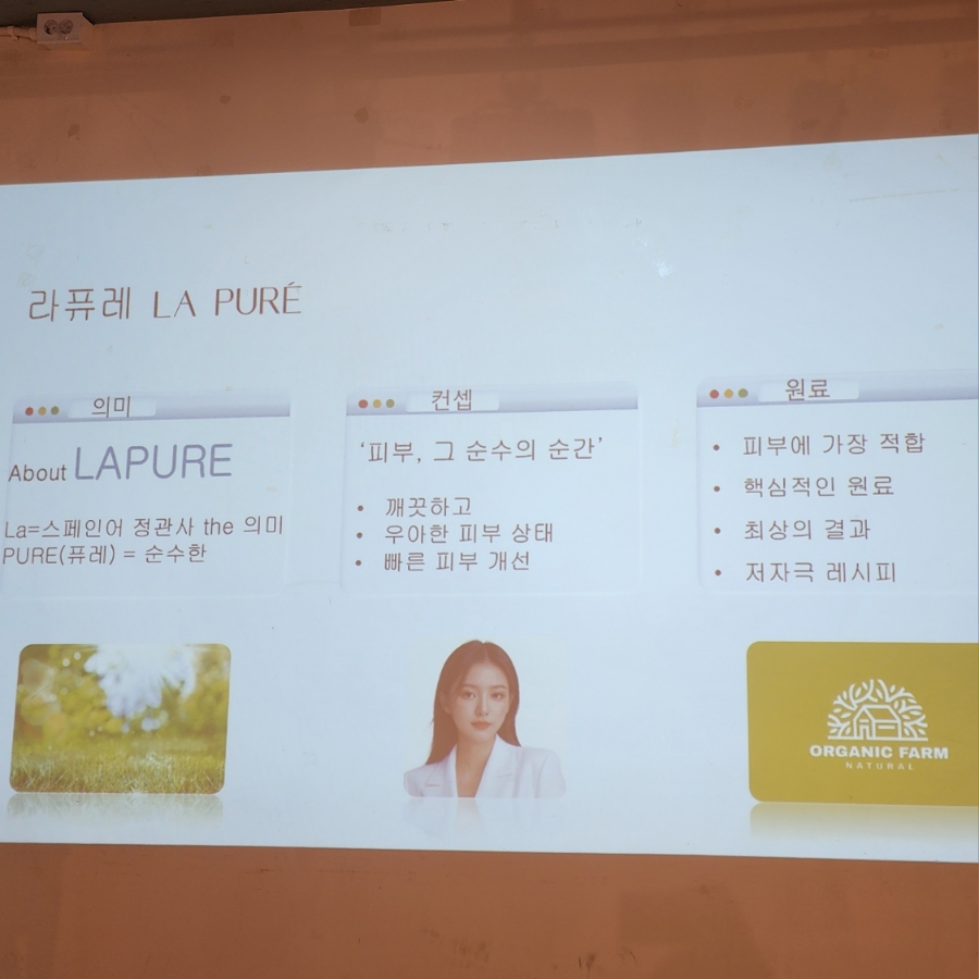 사임당유통 이미지