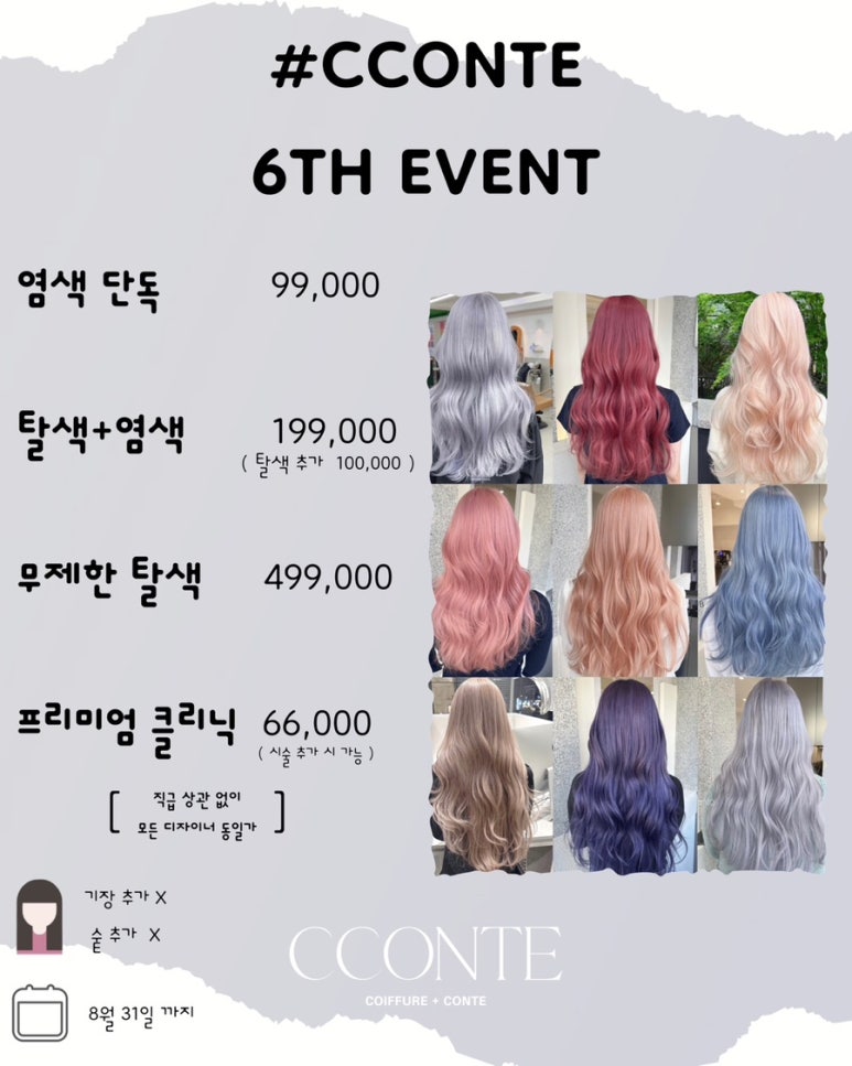꽁뜨 이미지