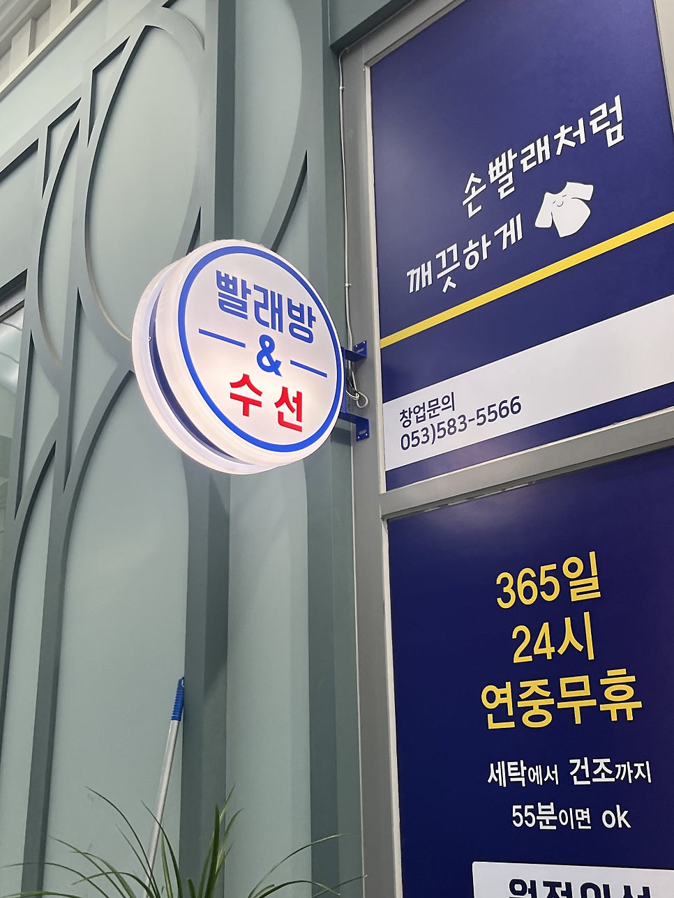 다모아옷수선 이미지