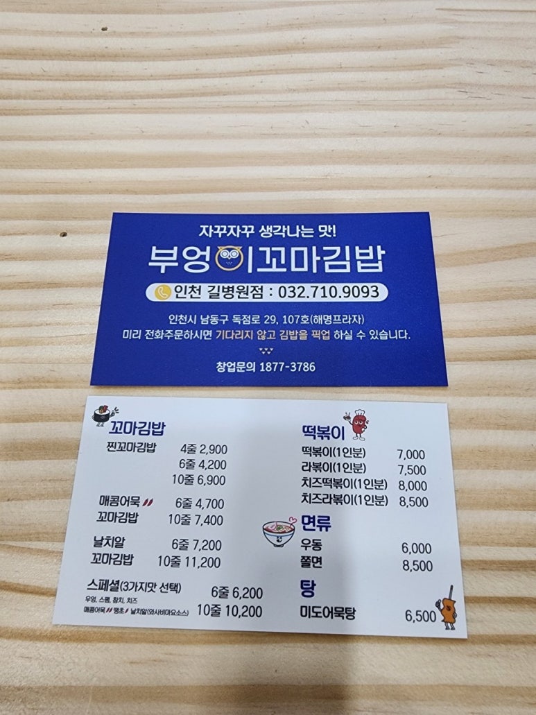 꼬마김밥포장 이미지