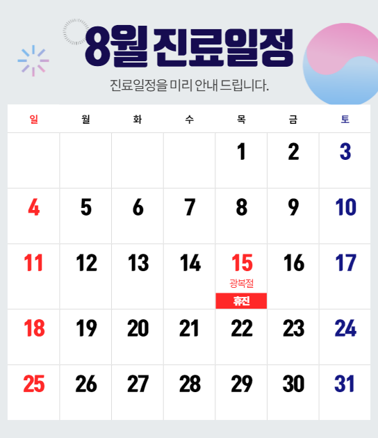 산타클로스의원 이미지