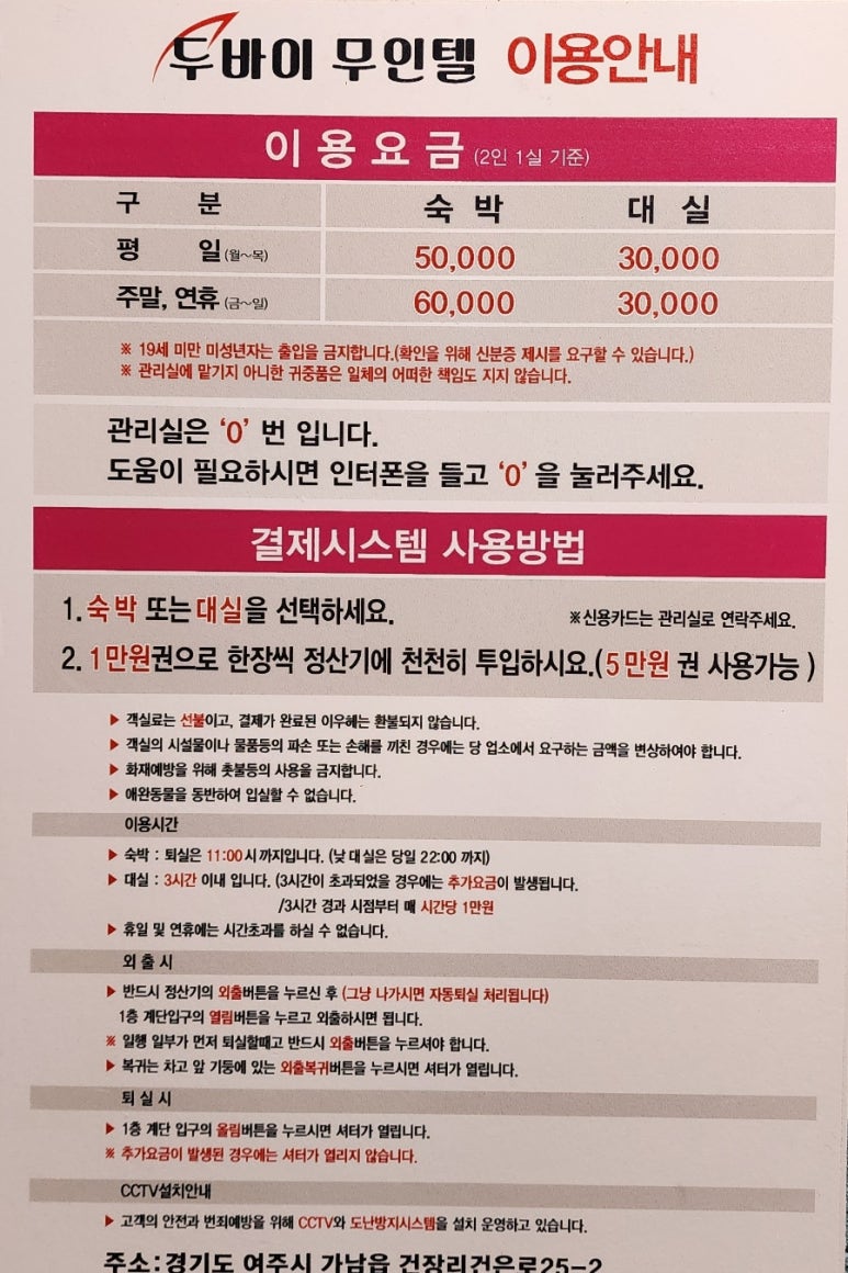 두바이무인텔 이미지