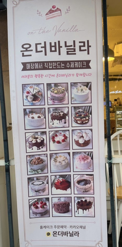 온더바닐라 이미지
