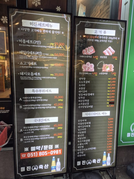 두근두근축산 이미지