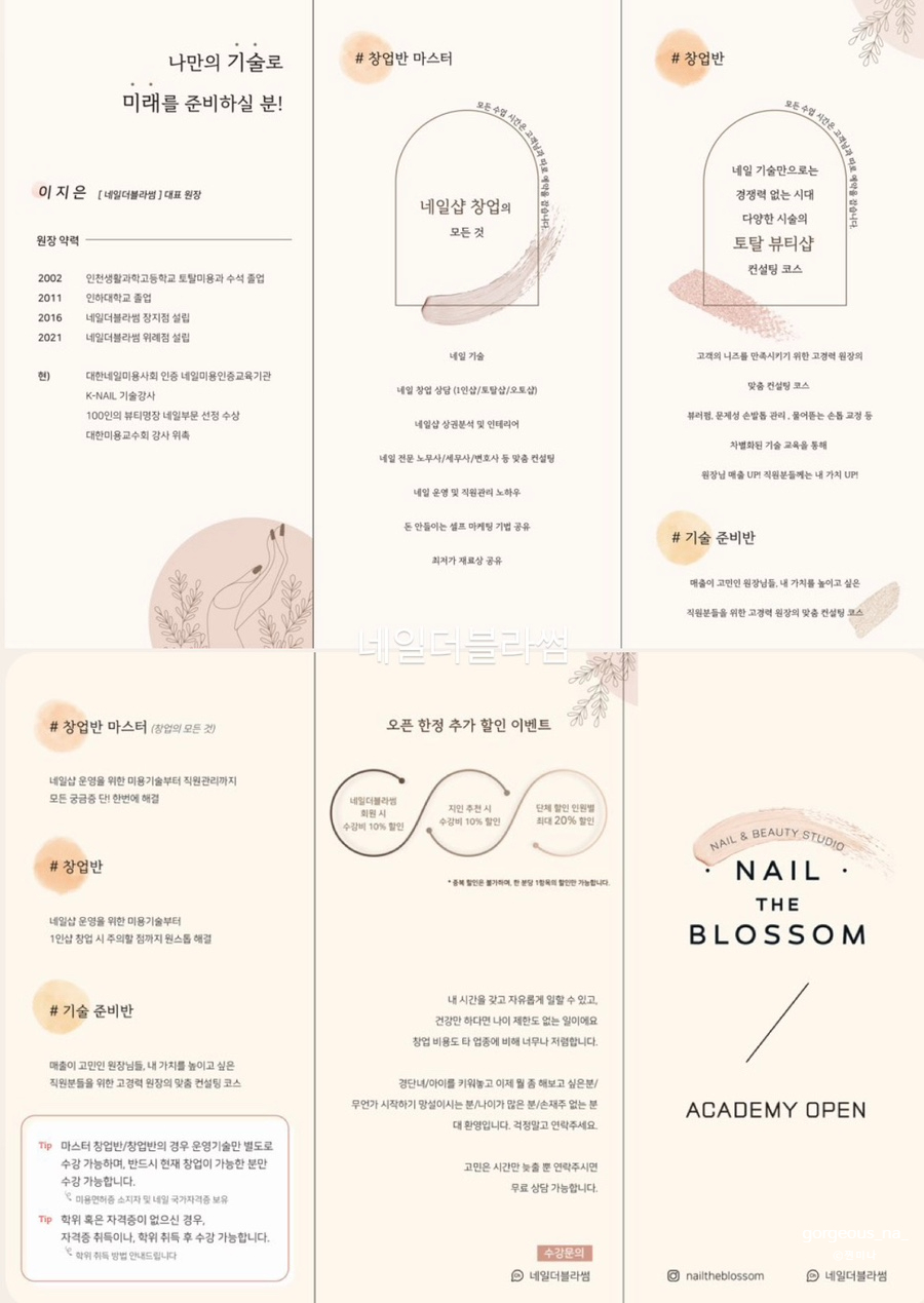 네일블러썸 이미지