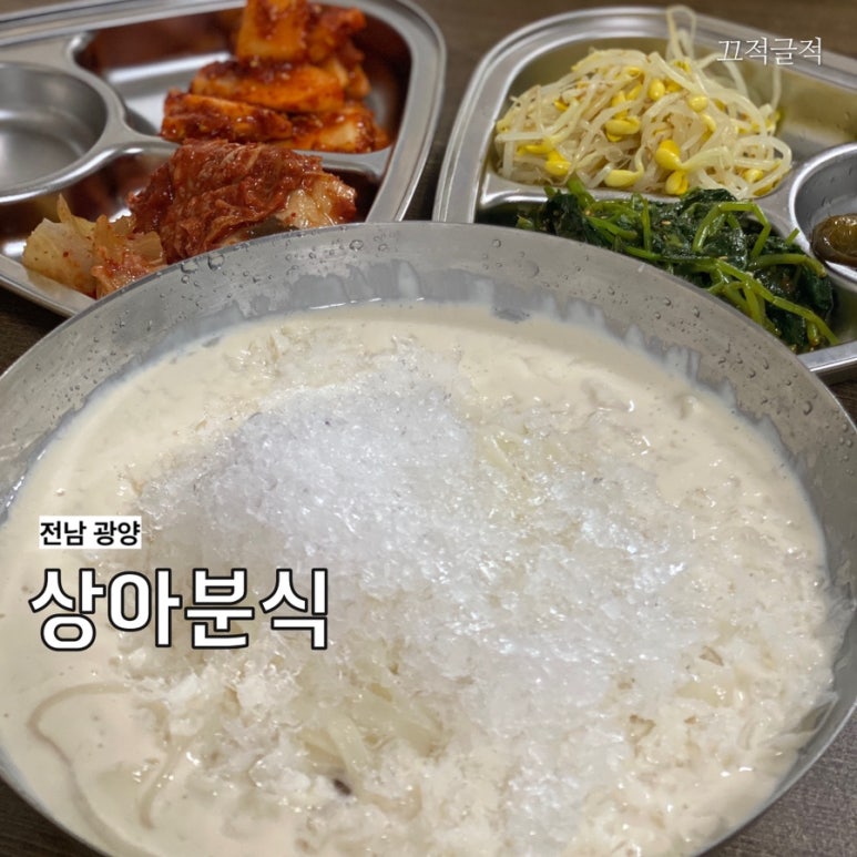 상아분식 이미지