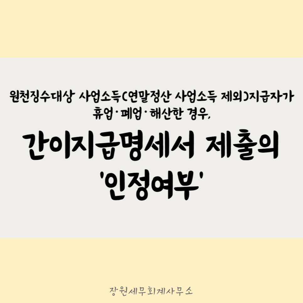 장원세무회계사무소 이미지