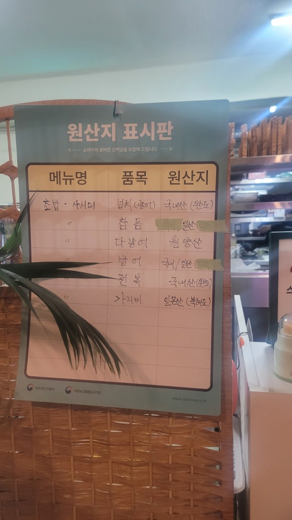 스시이선생 이미지