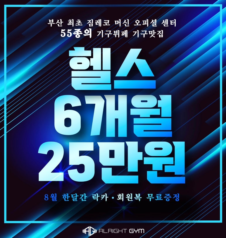올라잇짐피트니스 이미지